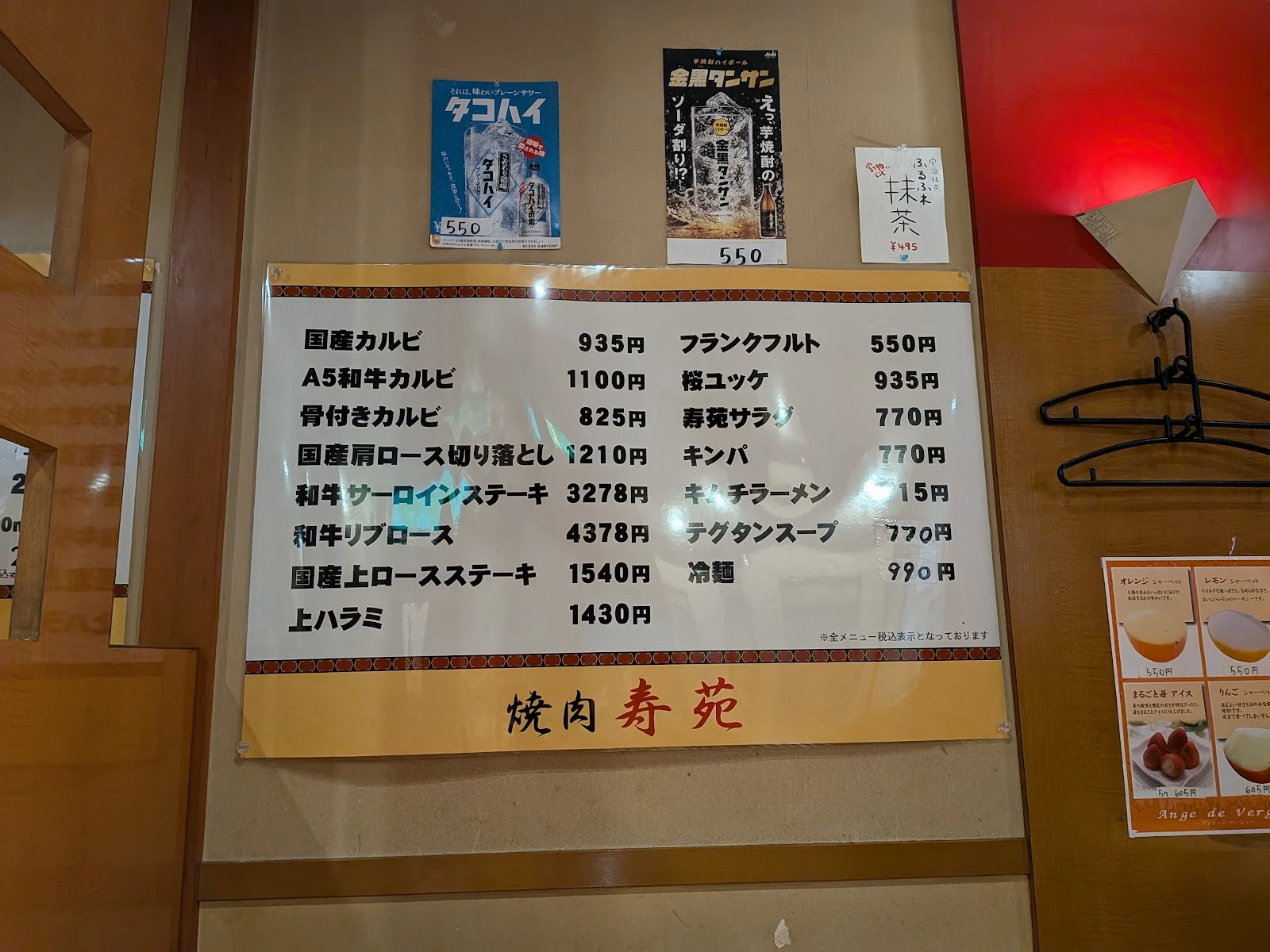Yakiniku Juen 메뉴 사진 7
